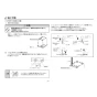 TOTO  REW25A1D1RRSCK 取扱説明書 商品図面 施工説明書 小型電気温水器(湯ぽっとREW-Dシリーズ） 施工説明書9